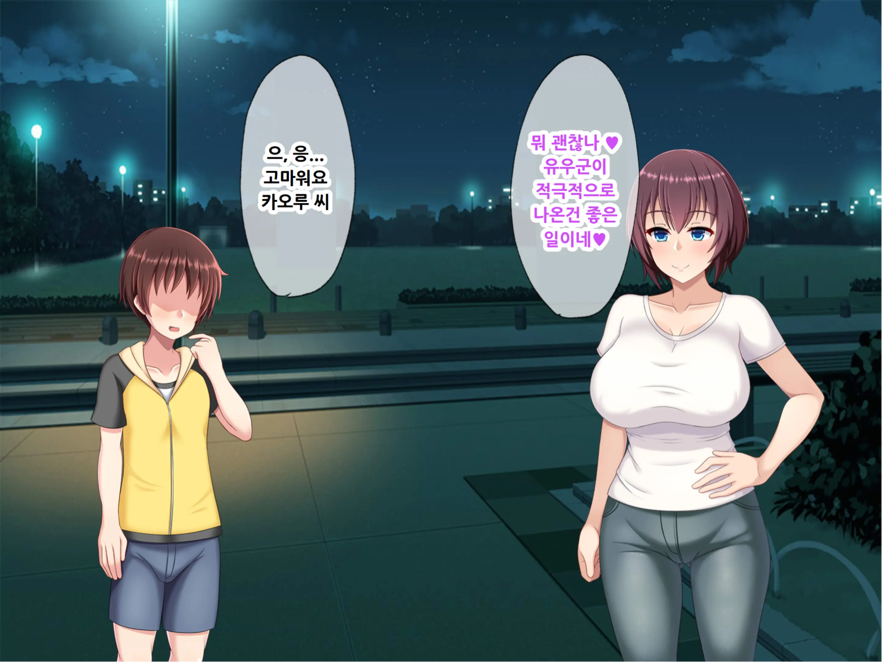 Hahaoya Koukan ~Haha O Onna Ni Shite Yarou!~